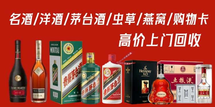 遵义市桐梓回收茅台酒