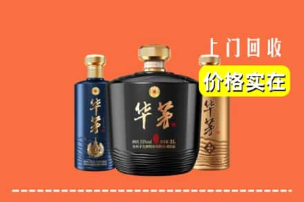 遵义市桐梓回收华茅酒