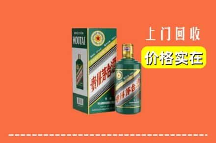 遵义市桐梓回收纪念茅台酒